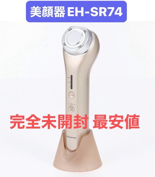 Panasonic パナソニック 美顔器 RF ラジオ波 海外対応 コードレス ゴールド調 EH-SR74 エステ 美容 リフト