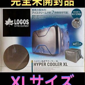 LOGOS ロゴス ハイパー氷点下クーラーXL ボックス ソフトクーラー バッグ 保冷 BOX 折りたたみ キャンプ BBQ