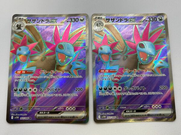 ポケモンカード ホワイトフレア サザンドラex SR 2枚