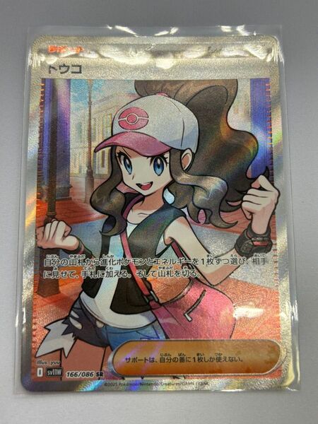 ポケモンカード SR トウコ ホワイトフレア