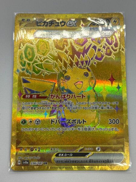 ポケモンカード テラスタルフェス ピカチュウex UR