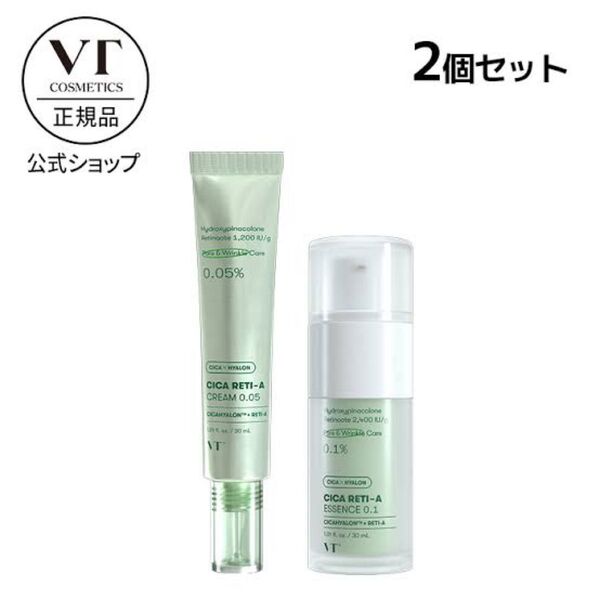 【新品未開封】VT シカレチA エッセンス 0.1 30ml クリーム 0.05 30ml