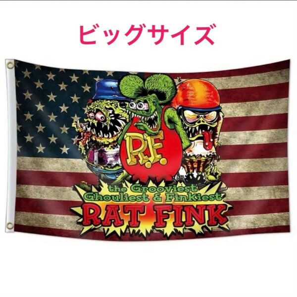 ビッグサイズ!! 新品! 迅速発送! RAT FINK タペストリー アメリカ国旗デザイン 旗 フラッグ