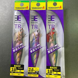 ヤマシタ エギ王TR3.0号 3本セット 軍艦グリーン
