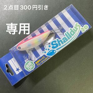 専用ブルーブルー シャルダス20 ピンクキャンディメガバス ハダラトラップ ブルーヘッド セット