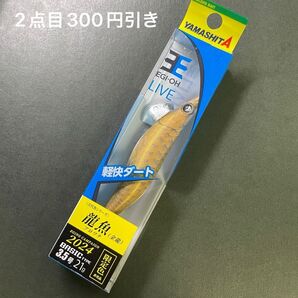エギ王K LIVE 古代魚シリーズ 龍魚アロワナ 金龍