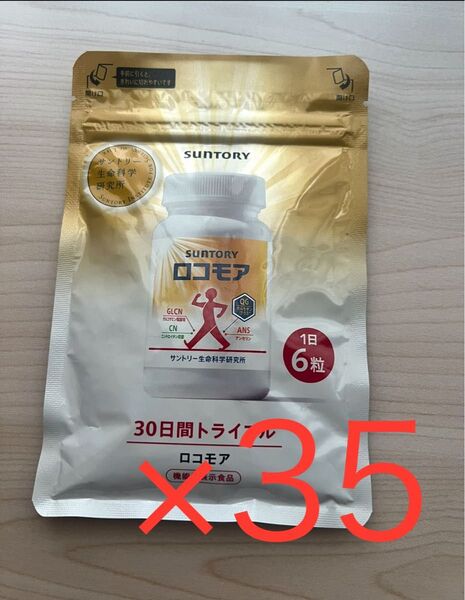 サントリー ロコモア 180粒×35袋