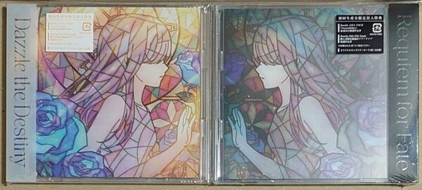 Roselia Dazzle the Destiny Requiem for Fate Blu-ray生産限定盤 CD セット