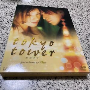 岡田准一 松本潤出演 東京タワー premium edition DVD
