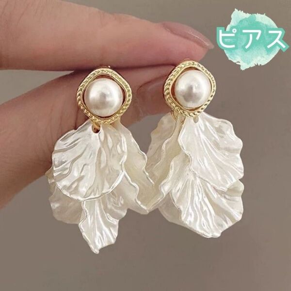 値下げ!ピアス 花びら ホワイト パール 結婚式 ウェディング 発表会