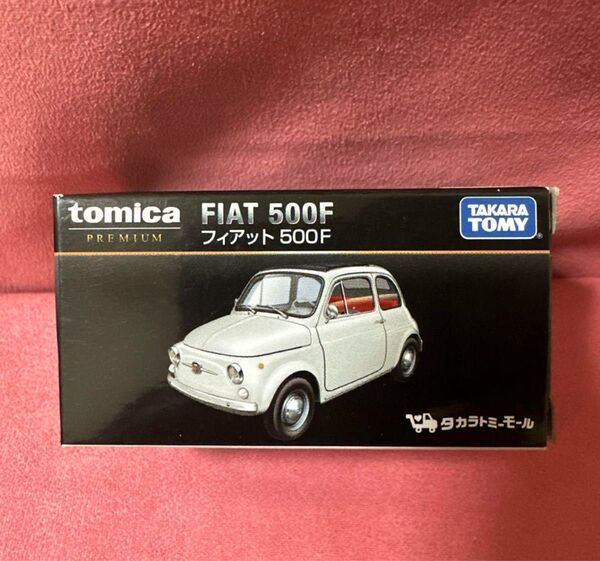 トミカプレミアム タカラトミーモールオリジナル フィアット500F
