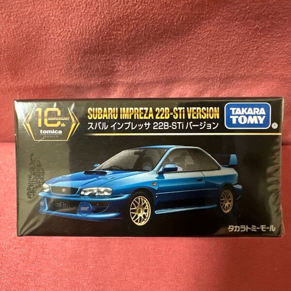 トミカプレミアム10周年記念特別復刻商品 スバル インプレッサ 22B-STiバージョン タカラトミーモール