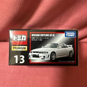 トミカプレミアム No13 日産 スカイライン GT-R