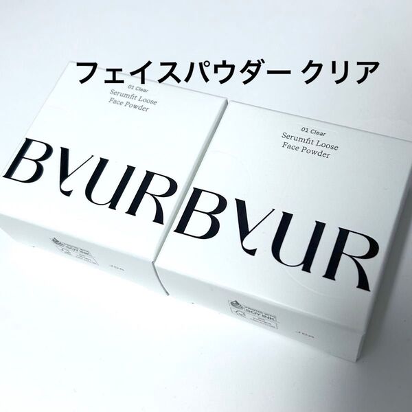 BYUR セラムフィット ルースフェイスパウダー クリア 2個
