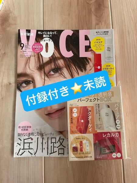 【新品未読】 VOCE 2025年9月号 増刊 浜川路己 ROIROM 付録付き VoCE