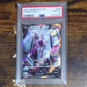 ミュウツーV PSA10
