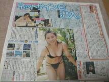 P 2020.5/3デイリースポーツ　西田あい ネットサイン会　/上西恵　記事新聞_画像1