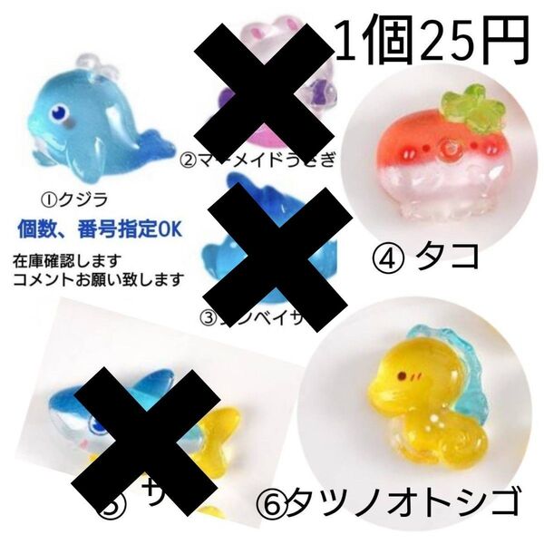 デコパーツ カボション ジンベイザメとお友達