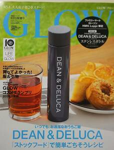 GLOW8月号★DEAN＆DELUCA　ステンレスボトル★チャコールグレー★完売品