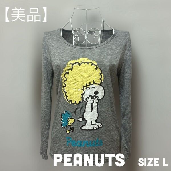 【美品】PEANUTS スヌーピー 長袖Tシャツ グレー Lサイズ