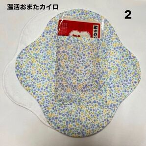 おまたカイロ 2