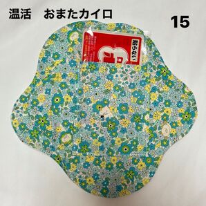 おまたカイロ 15