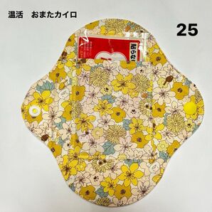 おまたカイロ 25