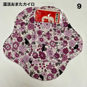 おまたカイロ 9