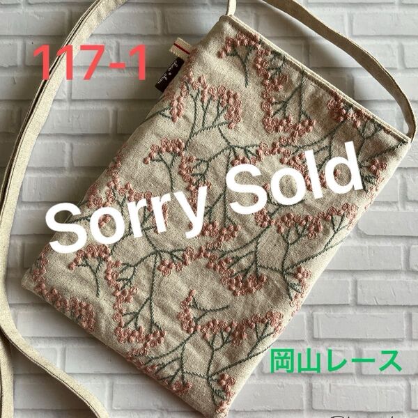 hand made 岡山レース×綿麻キャンバス×11号倉敷帆布 内ポケット付きスマホショルダー117-1(スターチス柄×生成り)