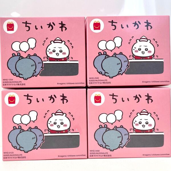 ちいかわ マクドナルド ハッピーセット 第1弾 第一弾コンプリート 4点セット