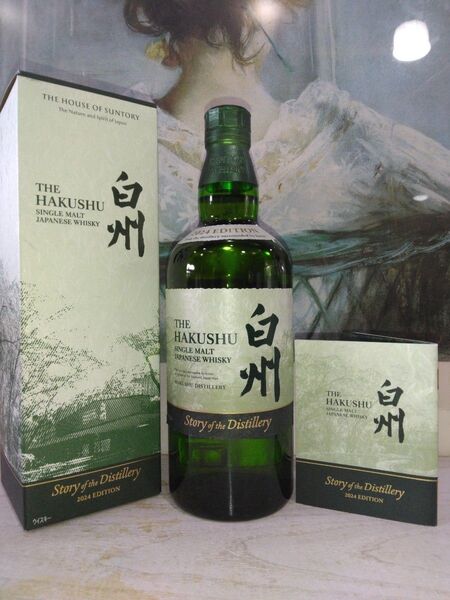 シングルモルトウイスキー 白州 Story of the Distillery 2024 Edition 700ml ⑫