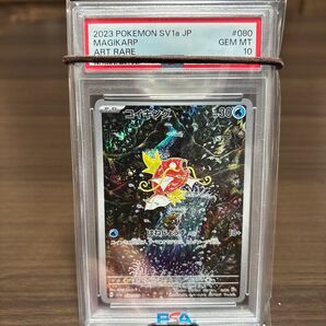 ポケモンカード コイキング AR PSA10