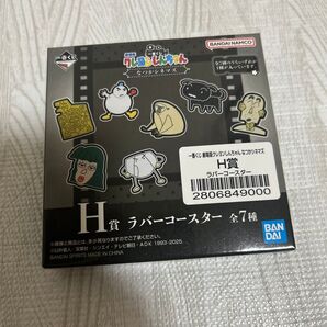 【未開封】一番くじ劇場版クレヨンしんちゃんなつかシネマズH賞1個