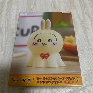 ちいかわ ヌードルストッパーフィギュア ウラヤハボウズ