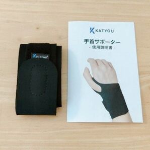 KATYOU 親指付け根サポーター 手首 親指サポーター 黒 スポーツ