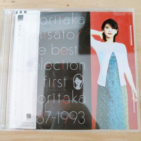 the best selection of first moritaka 1987-1993 森高千里 CD