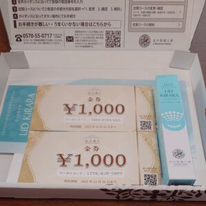 リッドキララ 北の達人 北の快適工房 金券付
