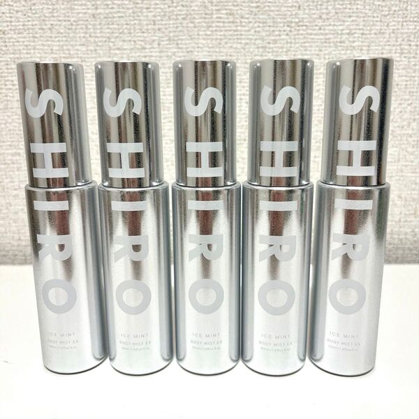 SHIRO シロ アイスミントボディミスト エクストラクール 50ml 5本セット