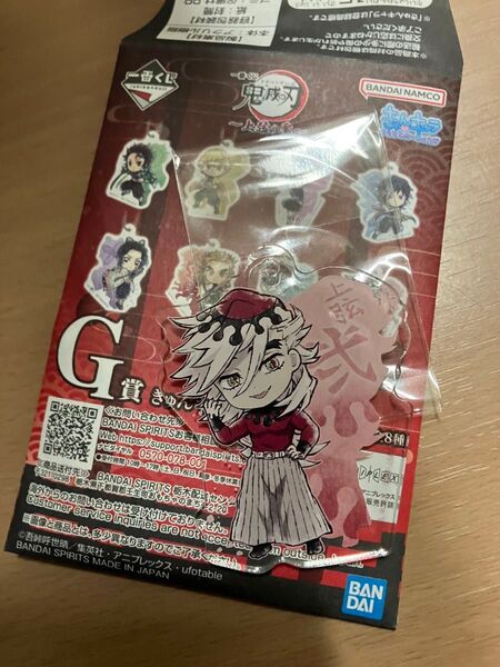 一番くじ鬼滅の刃 G賞 きゅんキャラアクリルチャーム 童磨 【即日発送不可、購入後メッセージ下さい】