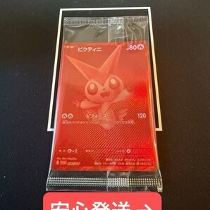 【最速厳重発送】ビクティニ争奪戦 ビクティニbwr