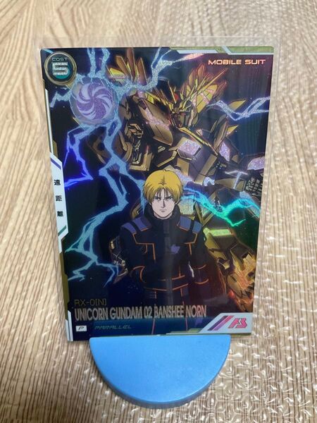機動戦士ガンダム アーセナルベース バンシィ・ノルン パラレル Pレア