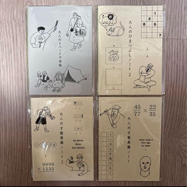 水縞 トラベラーズノート 4点セット