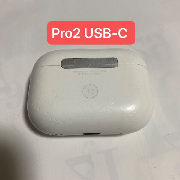 Apple AirPods Pro 2世代 充電ケースのみ
