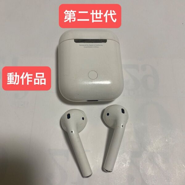 Apple AirPods(第2世代)右耳 左耳 充電ケース