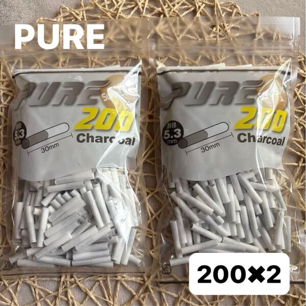 pure ピュア スーパースリム チャコールフィルター 200 ジップバッグ 手巻きタバコ 巻きタバコ 喫煙具 タバコ専用 2個