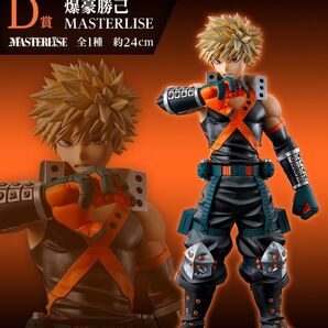 一番くじ 僕のヒーローアカデミア 相反する思い D賞 爆豪勝己 フィギュア MASTERLISE
