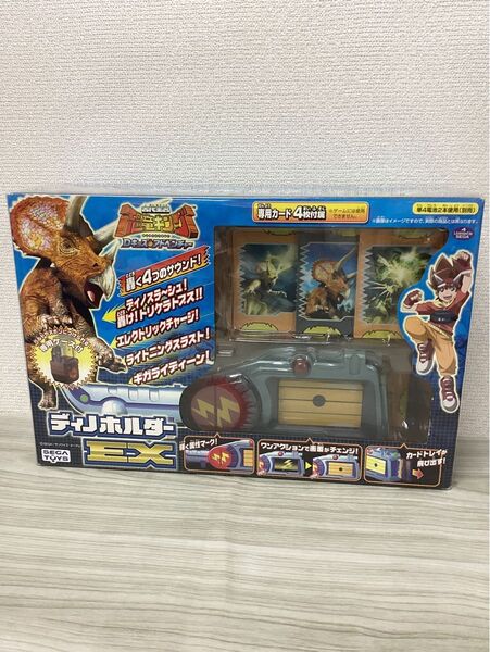 古代王者恐竜キング Dキッズアドベンチャー ディノホルダーEX