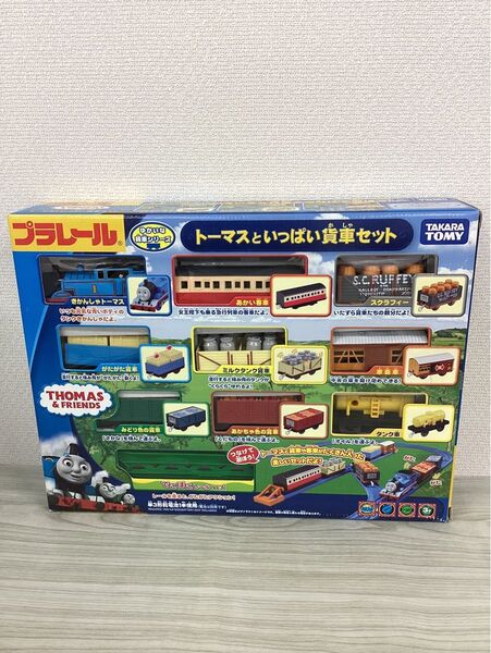 プラレール きかんしゃトーマス トーマスといっぱい貨車セット