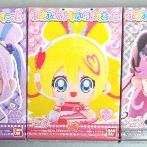 キミとアイドルプリキュア♪ ふわふわおでかけますこっと3個セット