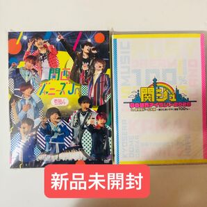 関ジュ 夢の関西アイランド 2020 in 京セラドーム大阪 素顔4 関ジュ 関西ジャニーズJr.盤 DVD 新品未開封 セット